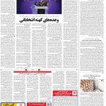 صفحه۱۲-۰۴ خرداد ۱۴۰۰