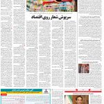 صفحه۱۲-۱۰ خرداد ۱۴۰۰