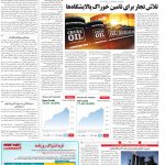 صفحه۱۳-۳۰ خرداد ۱۴۰۰