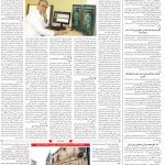صفحه۱۴-۰۵ خرداد ۱۴۰۰