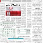 صفحه۱۴-۲۷ خرداد ۱۴۰۰