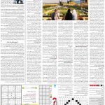 صفحه۱۵-۲۴ خرداد ۱۴۰۰