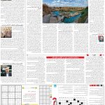 صفحه15-10 اردیبهشت 1404