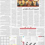 صفحه۱۵-۲۲ خرداد ۱۴۰۰