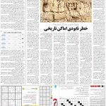 صفحه۱۵-۳۱ خرداد ۱۴۰۰