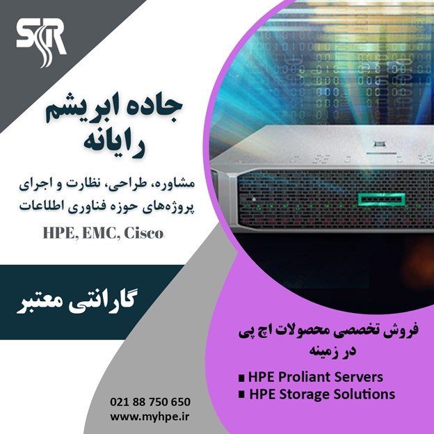 خرید سرور اچ پی