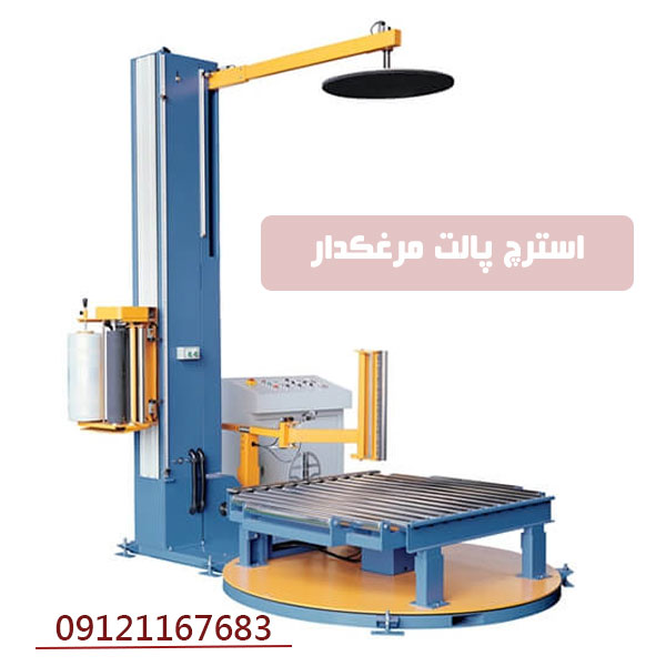 استرچ پالت۲