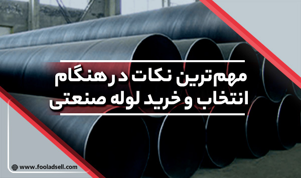 قیمت لوله گاز 