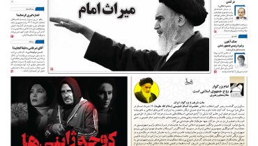 روزنامه جهان صنعت شماره ۵۵۴۰