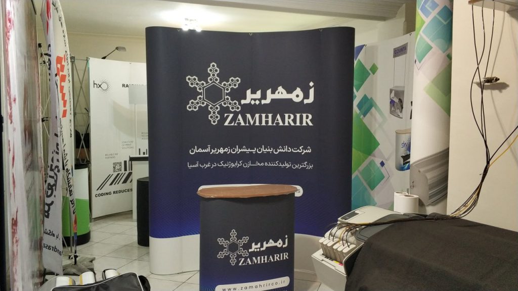 تبلیغات محیطی در نمایشگاه بین_المللی - تصویر 3