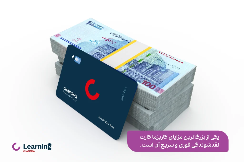 کاریزما کارت برای سرمایه_گذاری در طلا - تصویر 1