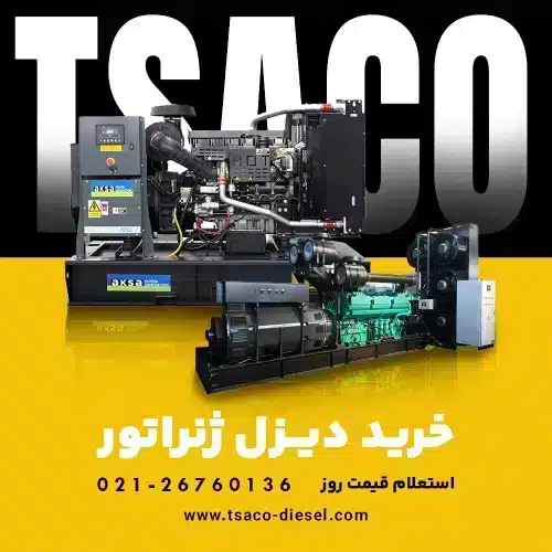 موتور برق تصاکو