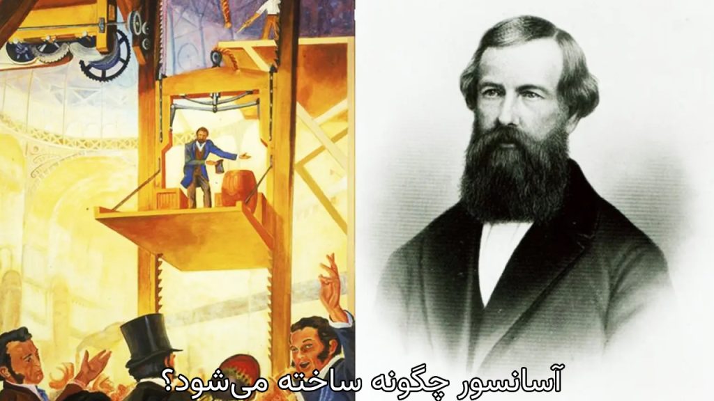 آسانسور چگونه ساخته می_شود؟ - تصویر 1