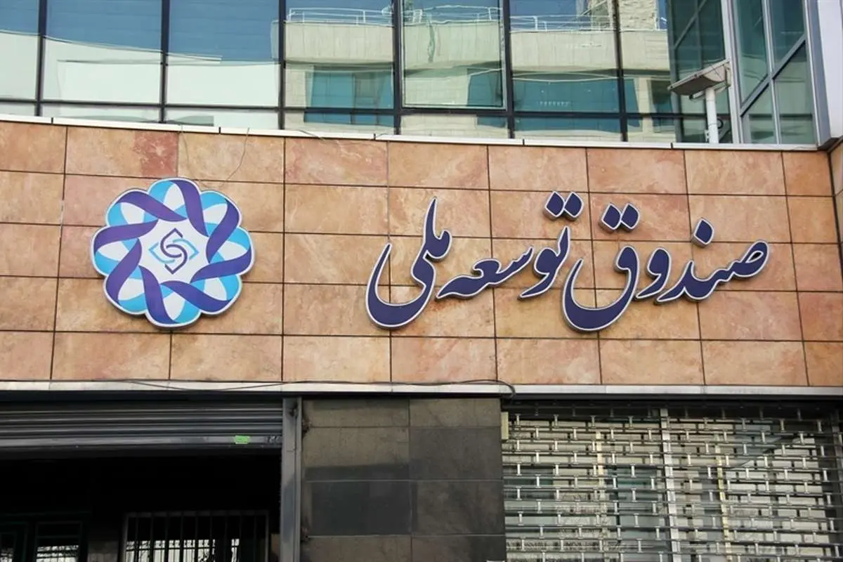 تقسیم پول نفت تقسیم پول نفت