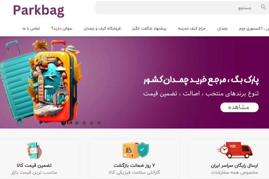 با خرید کیف، چمدان و اکسسوری های چرمی از این ۳ سایت: عید امسال چشم همه به شماست! با خرید کیف، چمدان و اکسسوری های چرمی از این ۳ سایت: عید امسال چشم همه به شماست!