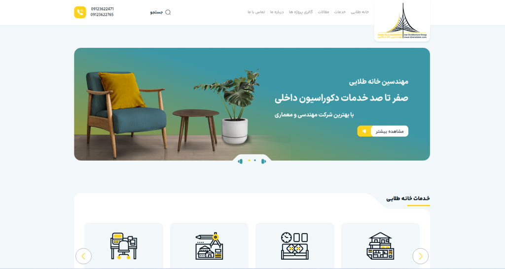 خانه طلایی (Khanetalai.com) - تصویر 1