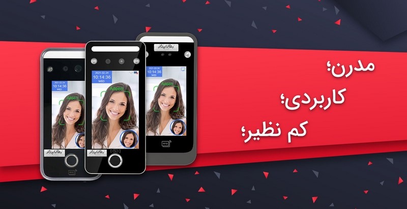خرید دستگاه حضور و غیاب بهترین انتخاب برای کاهش هزینه ها