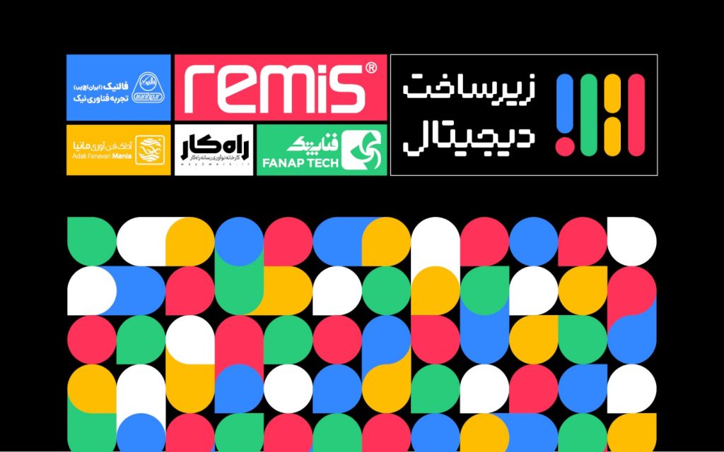 فالنیک، حامی اولین رویداد زیرساخت دیجیتال - تصویر 3