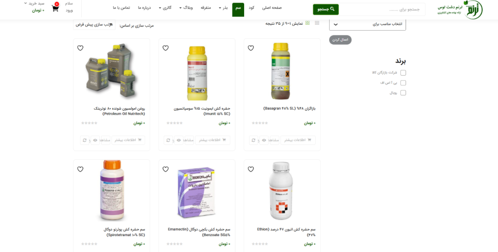 فروشگاه اینترنتی ترنم دشت