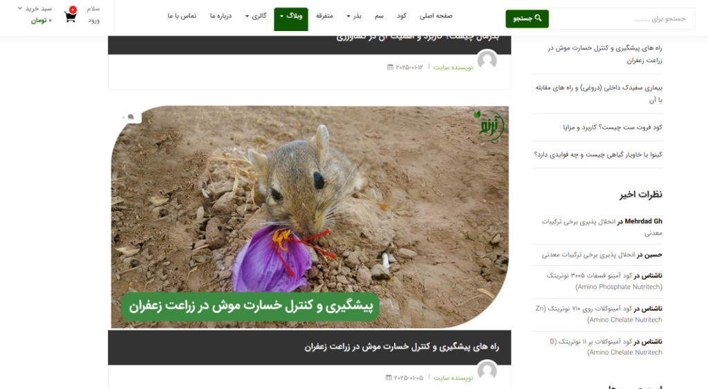 کشاورزی نوین