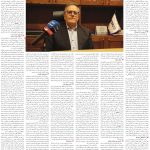 صفحه03-14اسفند1403