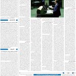 صفحه03-13اسفند1403