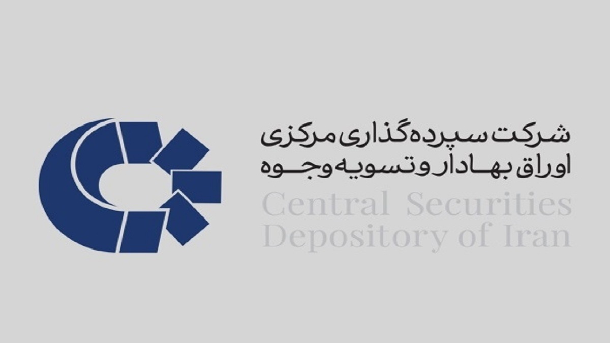 توقیف ۲۵‌ هزار پرونده اوراق بهادار در سال ۱۴۰۳