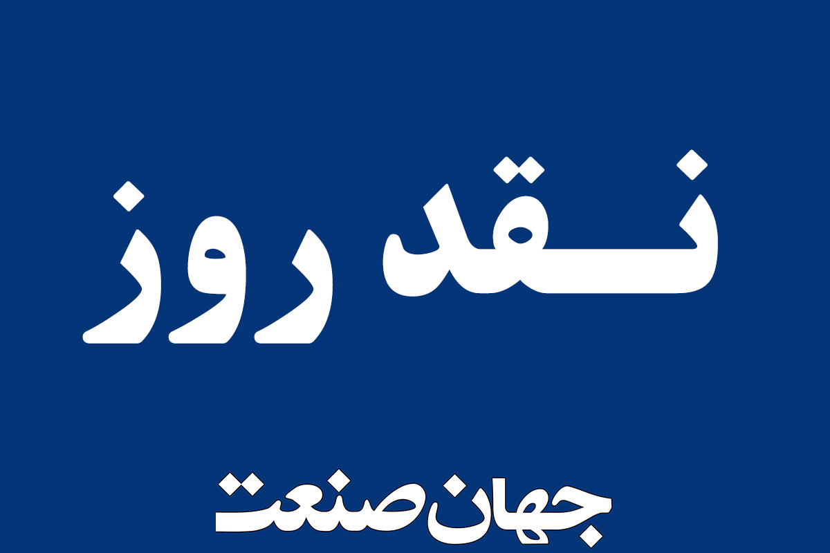 با آرزوی صلح پایدار با آرزوی صلح پایدار