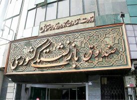 آتیه صبا به بورس می‌رود