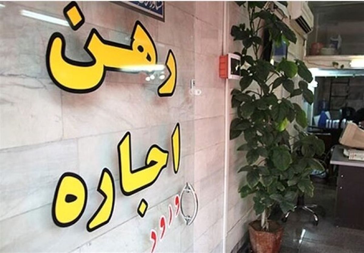 برای اولین بار، نرخ اجاره خانه شفاف می‌شود