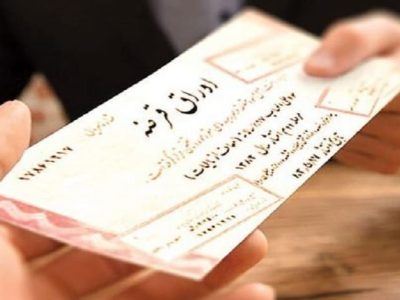 انتشار کارنامه بازار اوراق بدهی در فروردین ۱۴۰۴