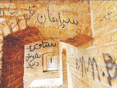 تخریب تاریخ و تمدن