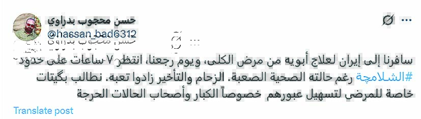 توئیت