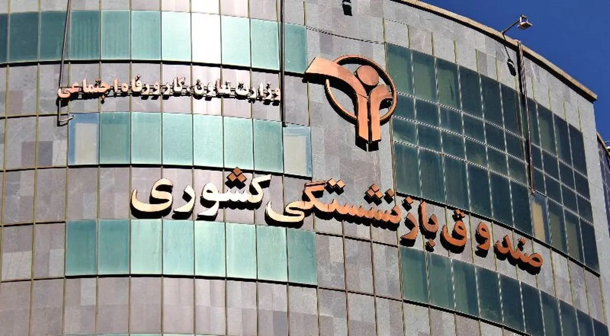 جزئیات مرحله سوم همسان‌سازی حقوق بازنشستگان کشوری