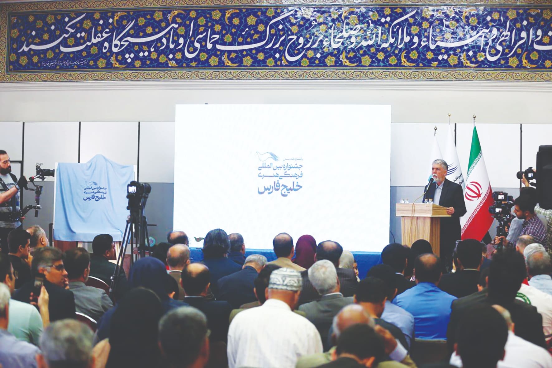 «خلیج‌فارس» نماد مقاومت و وحدت ایران