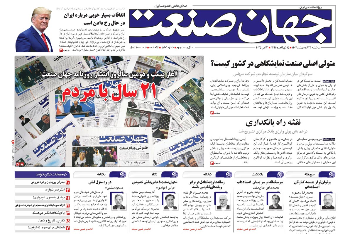 متولی اصلی صنعت نمایشگاهی در کشور کیست؟