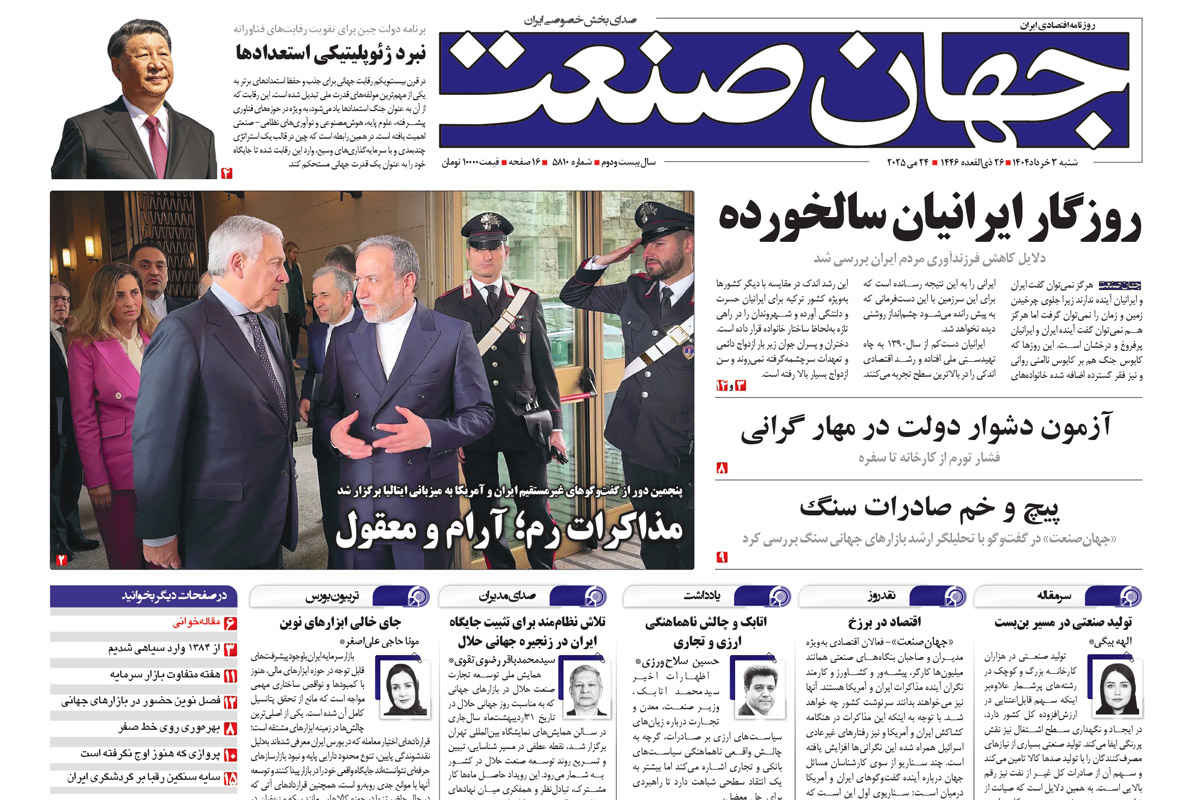 روزگار ایرانیان سالخورده