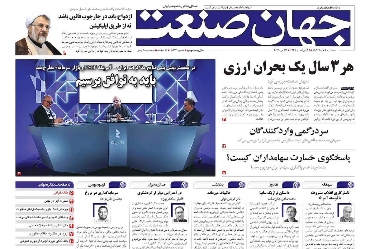 هر ۳ سال یک بحران ارزی