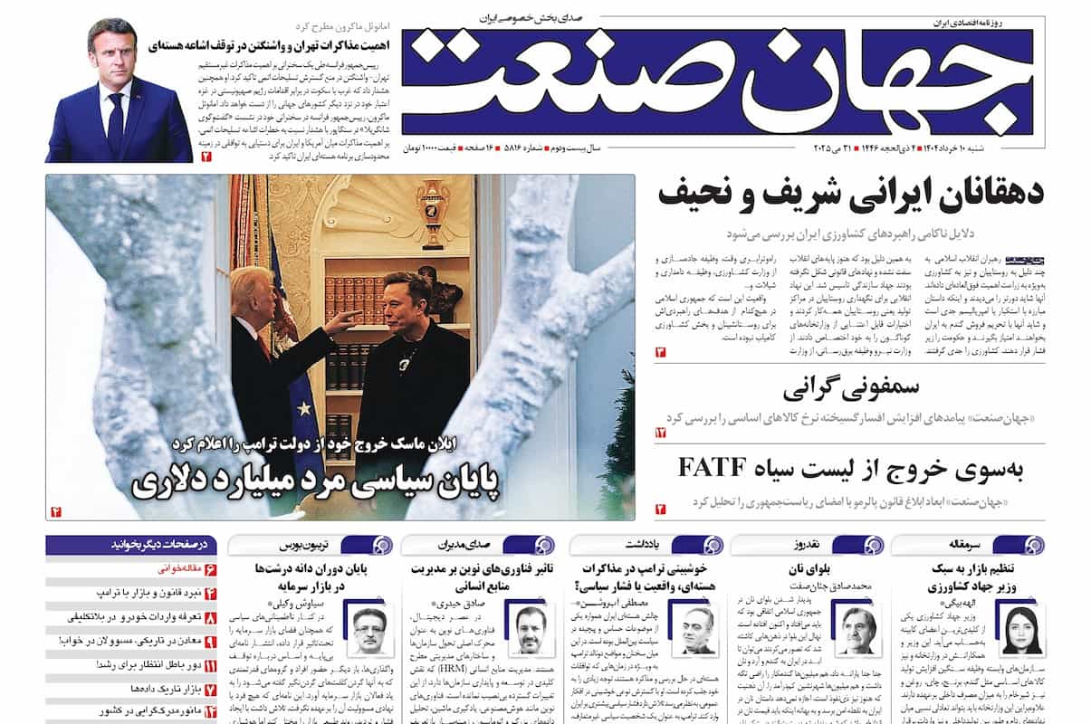 دهقانان ایرانی شریف و نحیف