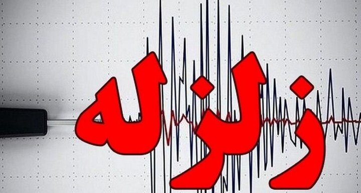 دهدشت لرزید دهدشت لرزید