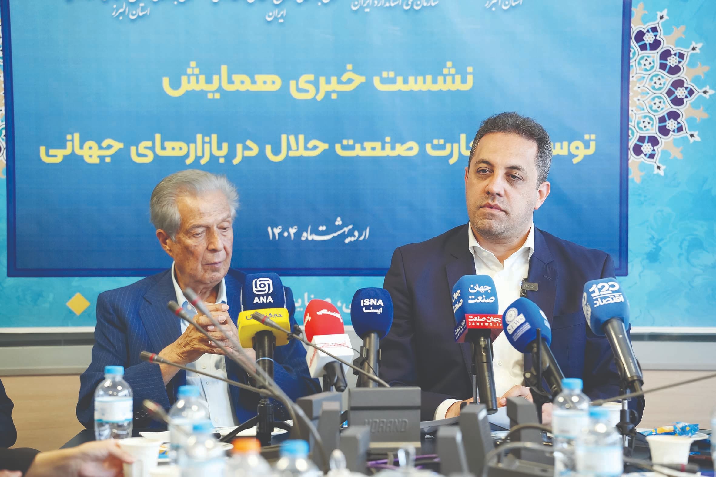 ظرفیت‌های مغفول تجارت حلال