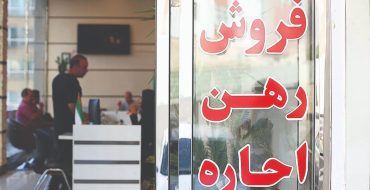 فرمول استیجار