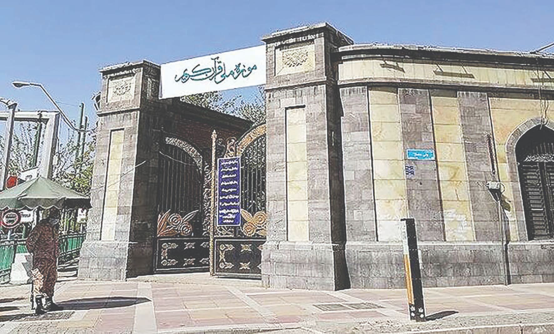 موزه قرآن‌کریم در حال جمع‌آوری