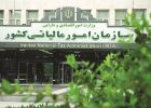 نظام معافیت مالیاتی به سود دانه‌درشت‌هاست