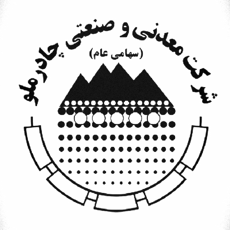 نوید روزهای روشن در  چادرملو