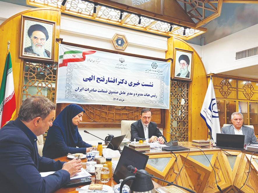 کاهش خطرپذیری سرمایه‌گذاری