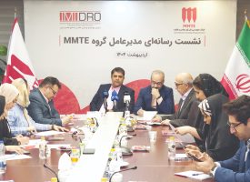 گام بزرگ MMTE