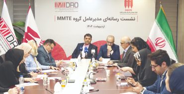 گام بزرگ MMTE