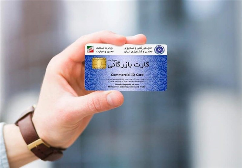 آغاز غیرفعال‌سازی خودکار کارت‌های بازرگانی بدهکار از ۱۱ خرداد
