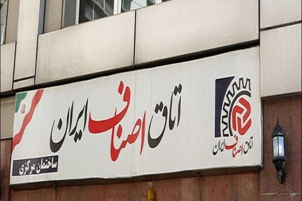 فعالیت عادی اتحادیه‌های صنفی شهر تهران